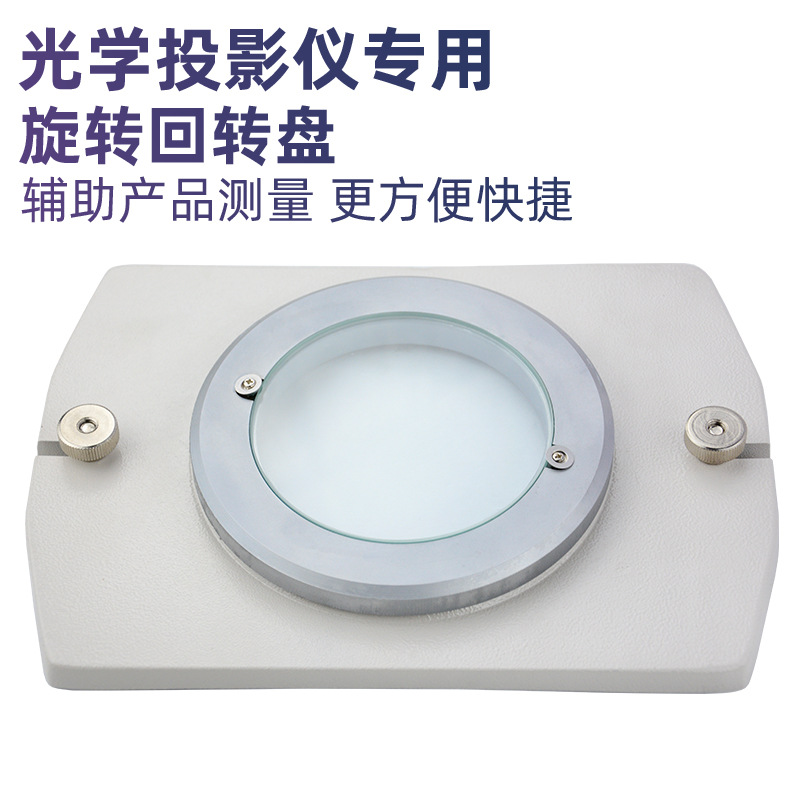 Quadratic element image measure Projector rotate work Turret spare parts angle Positive and negative straighten Rotating disk