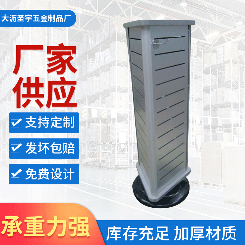 厂家供应 铁制喷塑旋转架 CL-48展示架 中钎板金属冲压旋转架货架