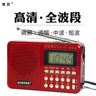 Huibang Ice Iceman KK-F270 Disceer Music Player 21 Full Band Radio 62BGP Singing Machine