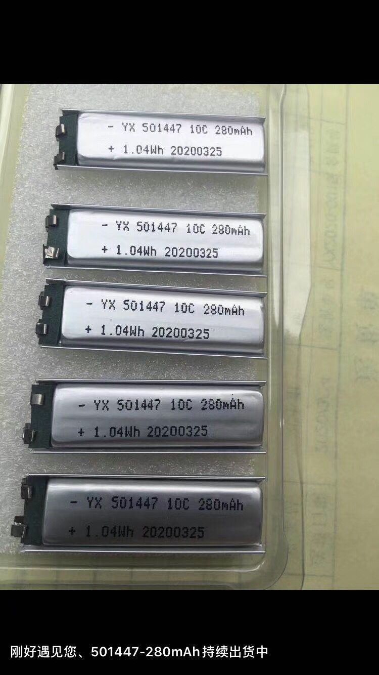 New A product 501447 polymer battery battery 280mAh high multiple…