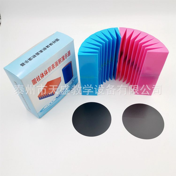 圆柱体体积表面积演示器-5.jpg