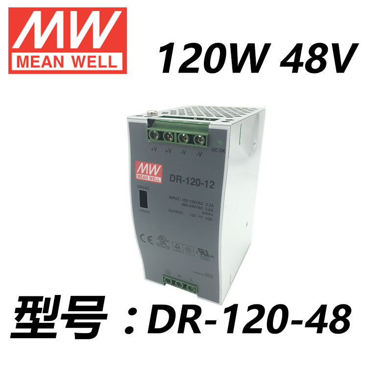 dr-120-24v120w칤ҵҽγmeanwell  ֻͨǿصԴ