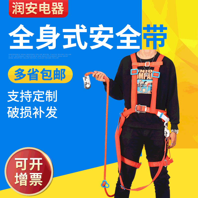 五点全身式电工安全带 户外高空作业欧式双背保险带 速降救援带