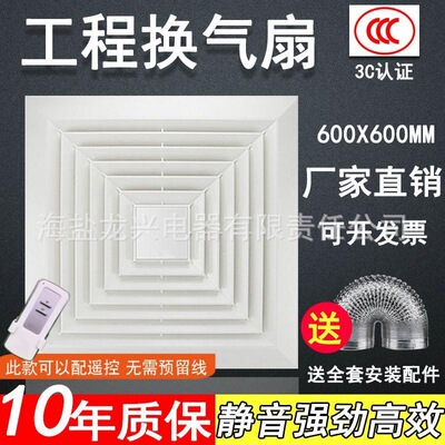 集成吊顶600*600大功率换气扇工程强力静音天花嵌入式吸顶排气扇