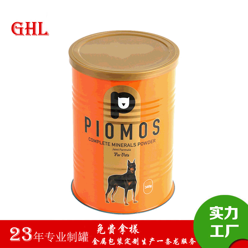 PIOMOS宠物食品铁罐猫粮马口铁罐定制340g狗粮易拉盖圆罐定制