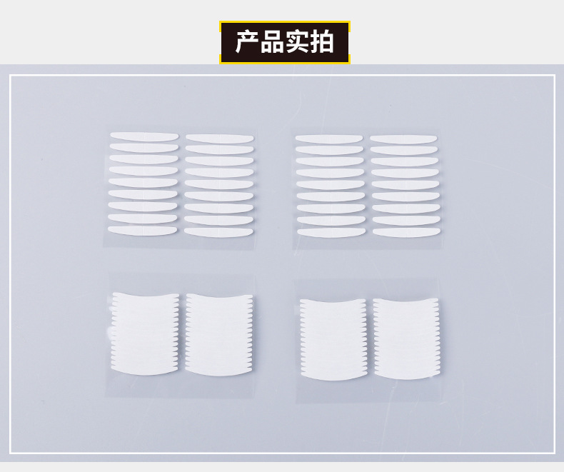 双眼皮贴详情_08