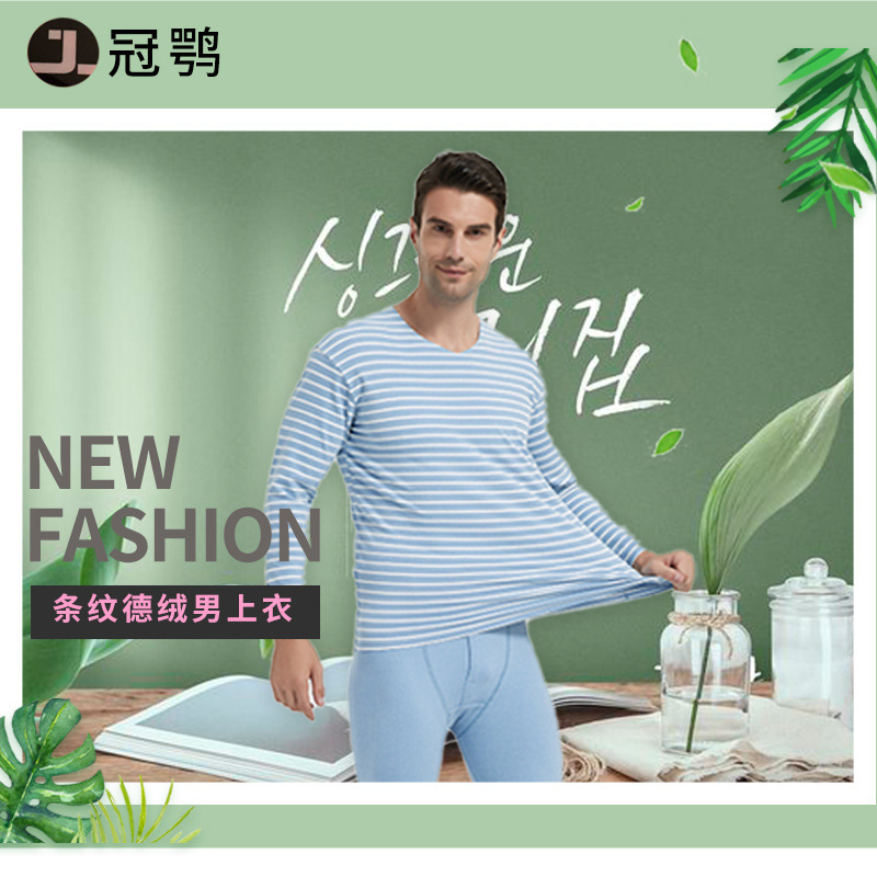 De velvet winter thermal T-shirt men's seamless fleece-lined thickened double-sided brushed striped heating bottoming underwear long sleeve
