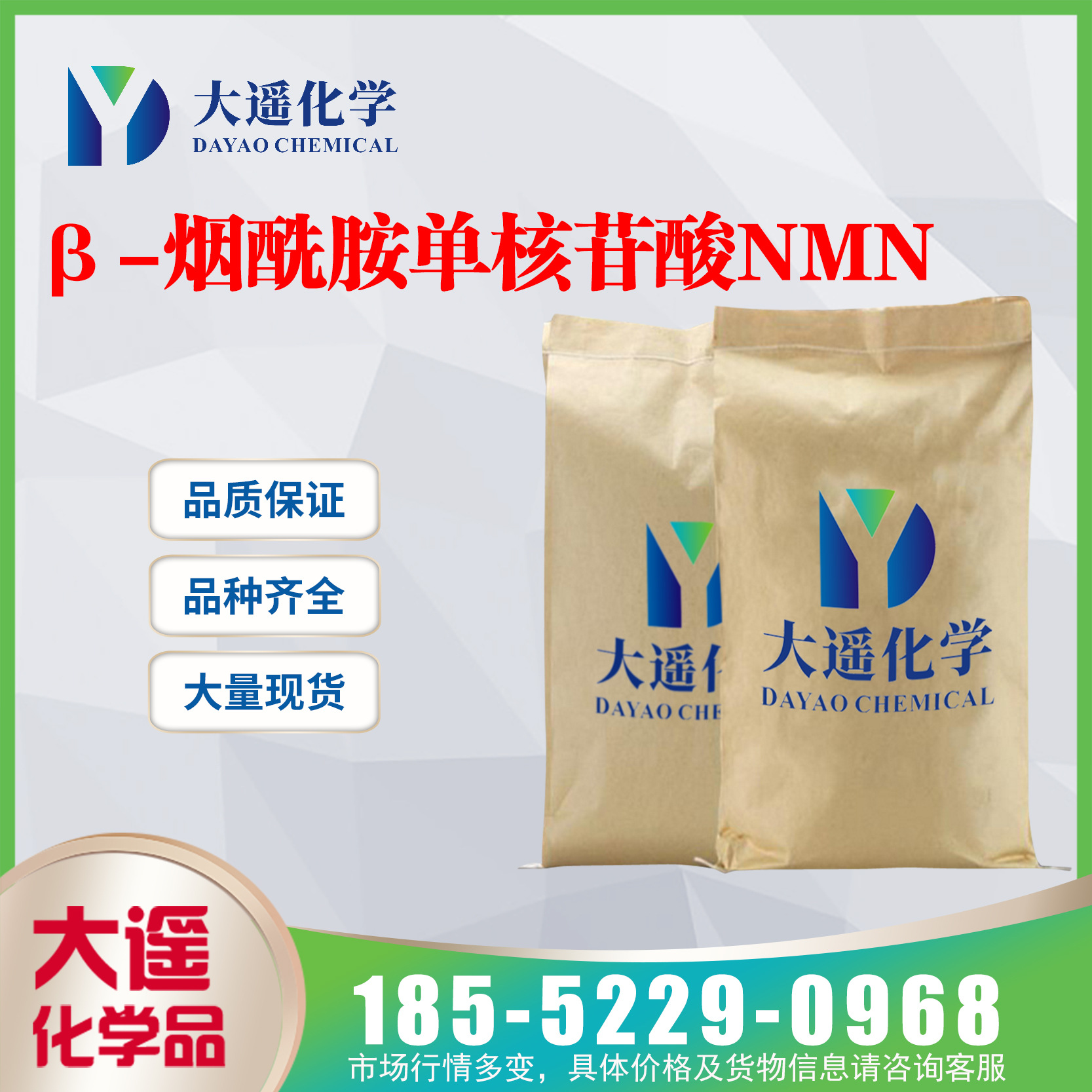 现货供应 β-烟酰胺单核苷酸（NMN）纯度99.9% 酶法  1094-61-7