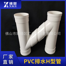 V|PVC-U 75mm-160mmˮܼHH͹һ