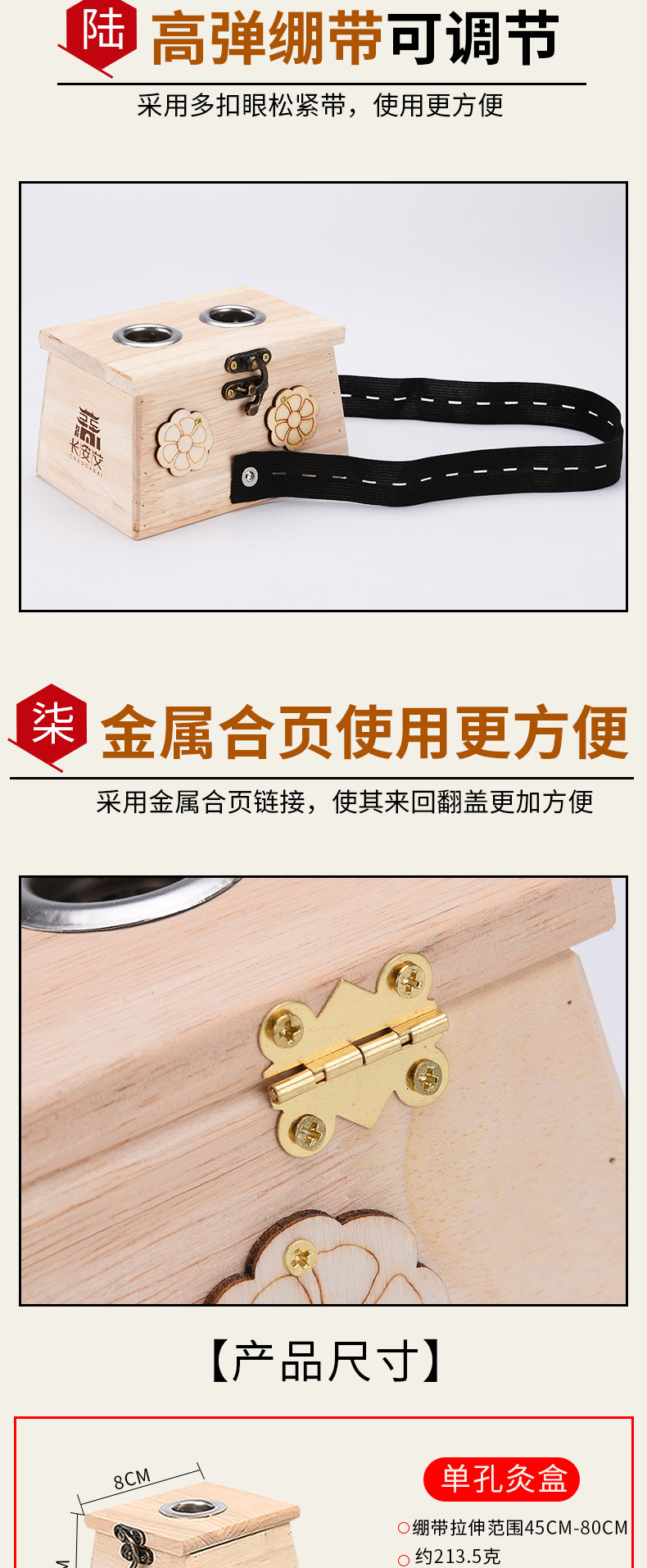 木灸盒--详情页_05