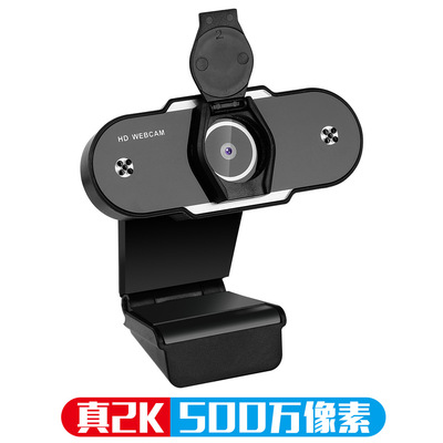 现货电脑USB真2K1080P摄像头高清带防尘偷窥盖子网络直播视频跨境
