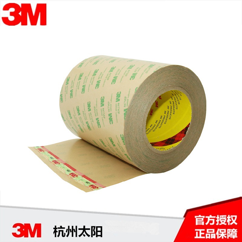 3M 467MP转移胶膜