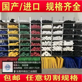 PEEK塑料板;POM;其他塑料棒