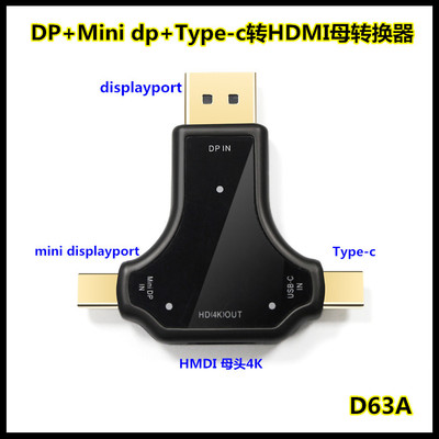 私模 USB3.1 TYPE C +DP+MINI DP TO HDMI多功能转换器