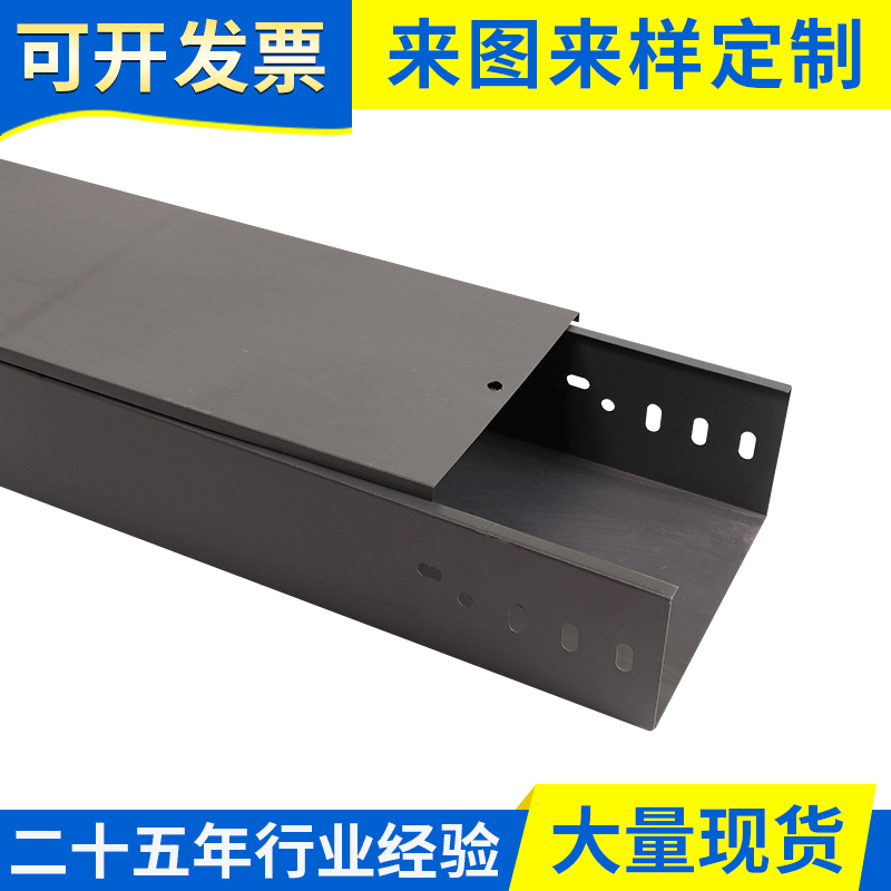 镀锌喷塑桥架 金属不锈钢电缆桥架 防锈槽式桥架线槽 批发