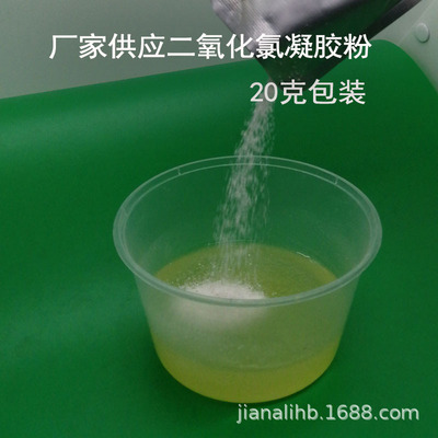 oem二氧化氯緩釋凝膠粉空氣消毒淨化抑菌除臭除味劑除甲醛魔盒