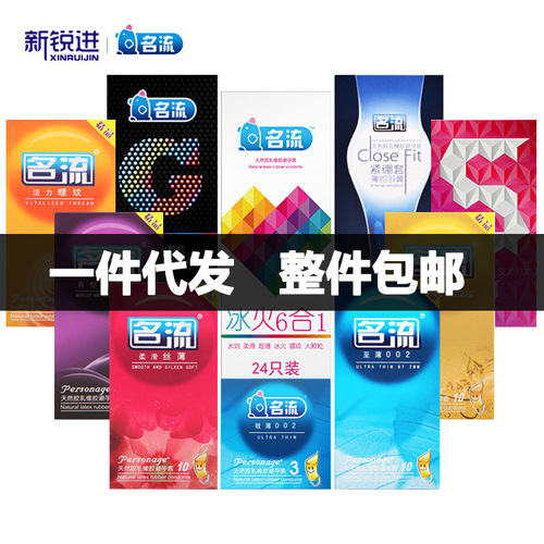 Celebrity Condom Series Threaded 10-pack Granular Wolf Teeth Set Adult Sex Toys Condom Wholesale