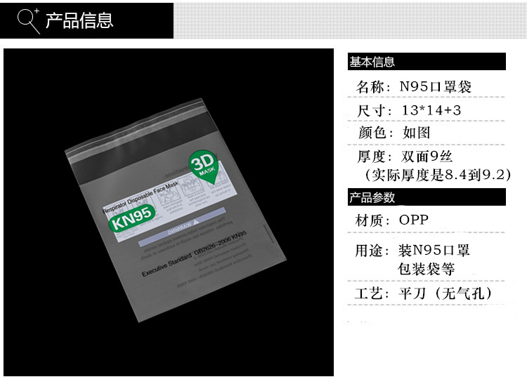 独立带英文塑料口罩袋