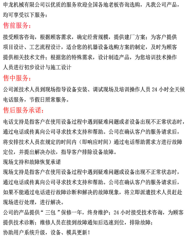 详情页119-1售后说明-2.jpg