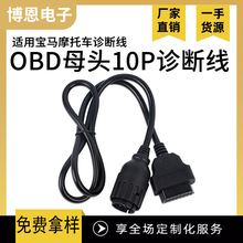 �S��ֱ�NOBDĸ�^Ħ��܇10P�\�ྀ�ɶ��ƾ��L150CMobdĸ�^�z�y��