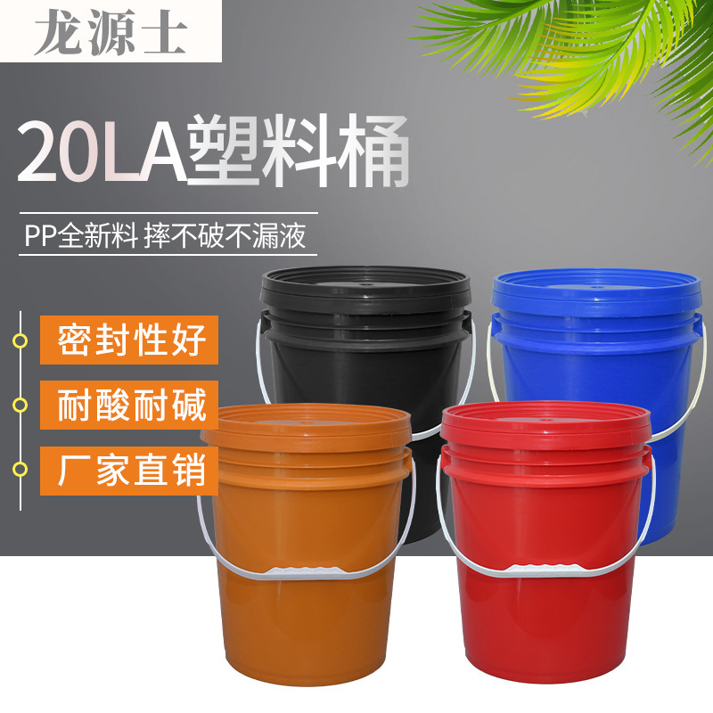 ソースメーカー 20 リットル食品グレードのプラスチックバレル増粘化学塗料 20L バレルラウンドシールバレル卸売在庫|undefined