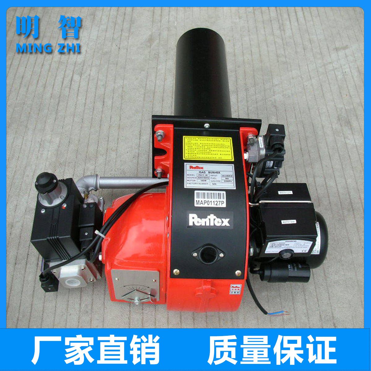供应百特斯Pentex PG26天然气燃烧机|燃烧器|喷火枪