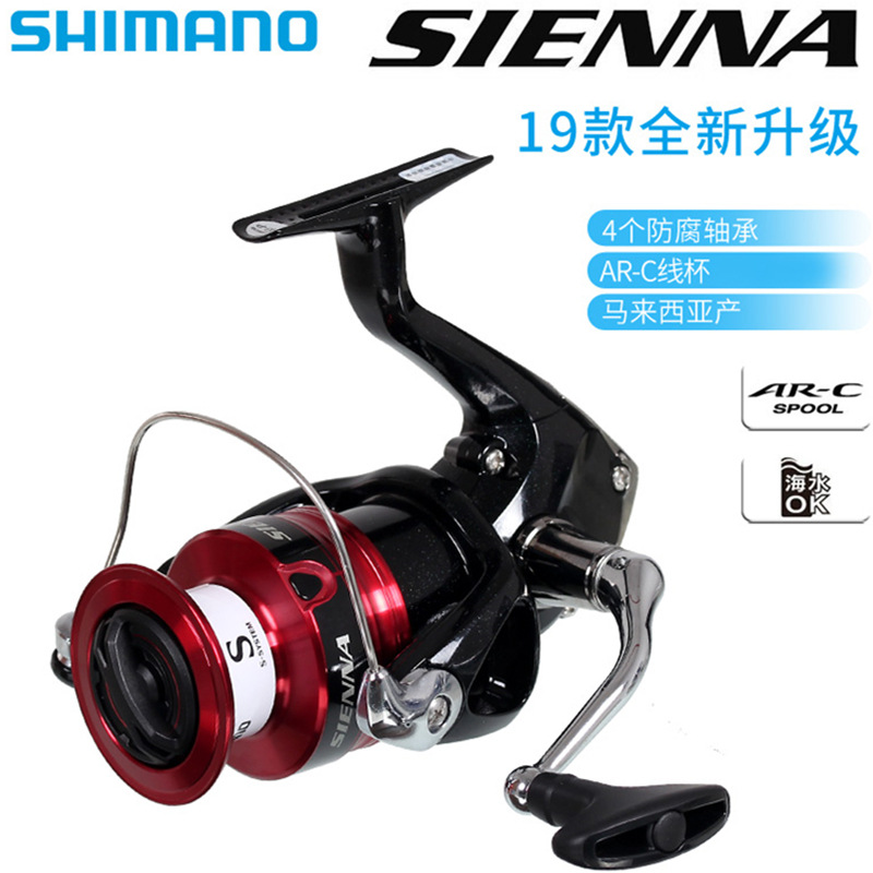 Shimano禧玛诺19款sienna Fg纺车轮远投渔轮路亚轮鱼线轮海钓矶钓 阿里巴巴