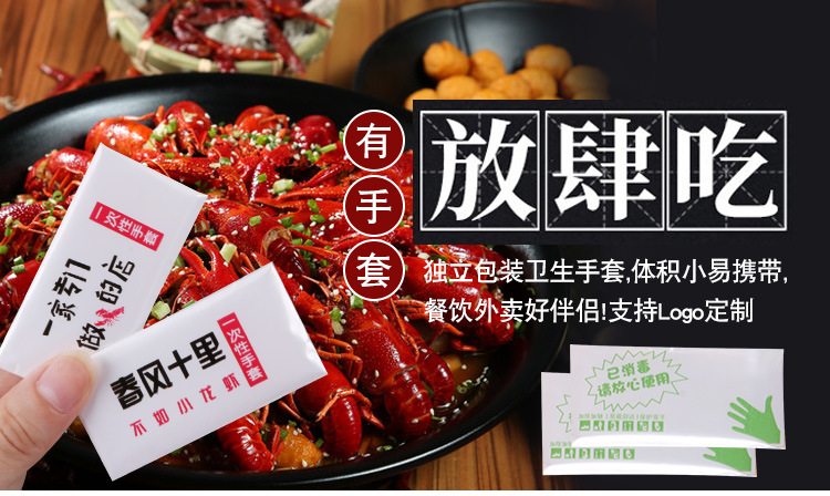 独立一次性手套_01