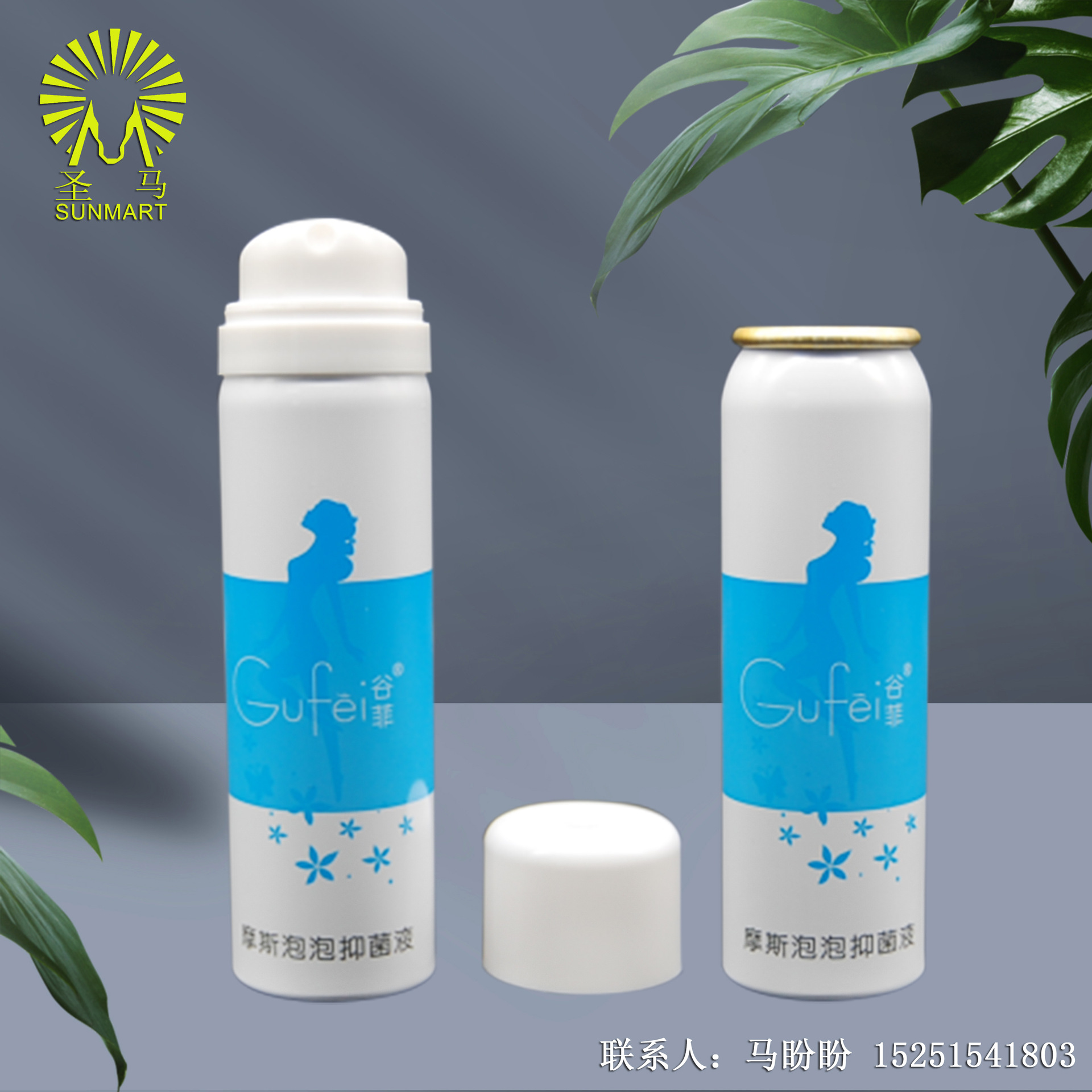 生产厂家定制80ml气雾罐 连续细腻的喷雾头