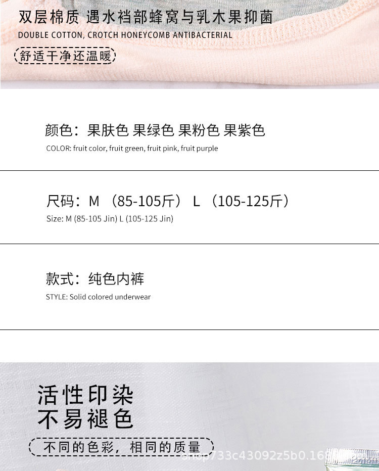 Four box-packed shea butter moisturizing underpants, breathable seaweed inner lining, women's triangular underpants, seamless mid-waist underpants for women detail image 8