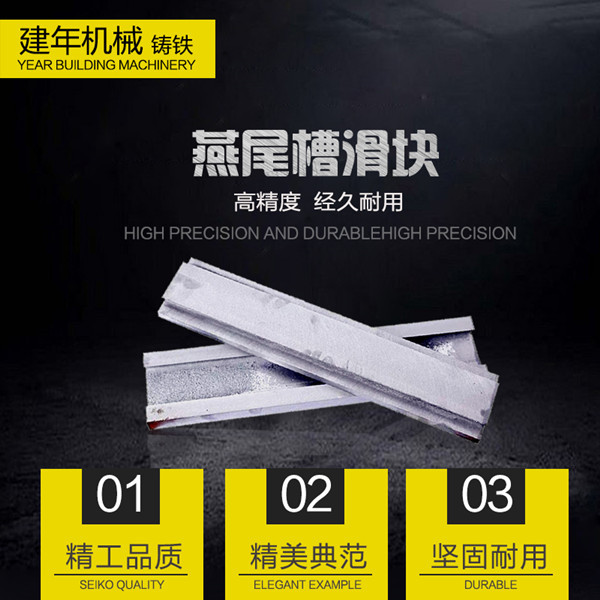 厂家直销铸铁无杆滑块燕尾槽拖板导轨 拖板直线单向机械工作台|ru