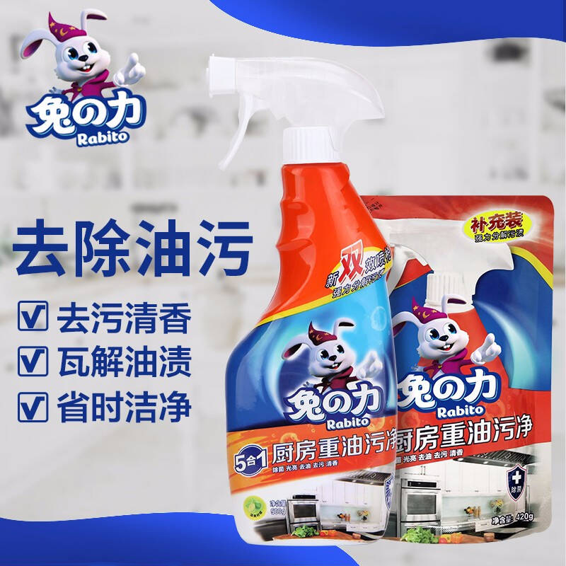 兔之力抽油烟机油污净清洗剂油渍净厨房强力去除清洁神器万能泡沫|ms