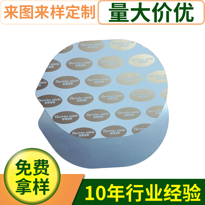 冰淇淋杯盖  、纸杯盖纸碗盖厂家定制