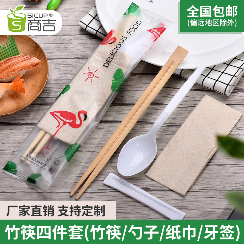一次性筷子套装牛皮纸餐具定制外卖四件套勺子四合一餐包竹筷批发|ms
