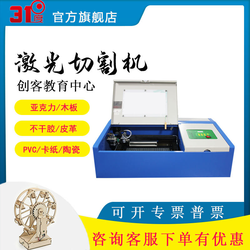 亚克力木板激光切割机皮革布料陶瓷不干胶刻字机标牌塑料雕刻机