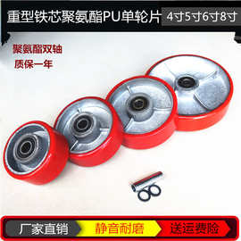 红色重型聚氨酯PU单轮片3寸4寸5寸6寸8寸圆弧面重型脚轮手推车轮