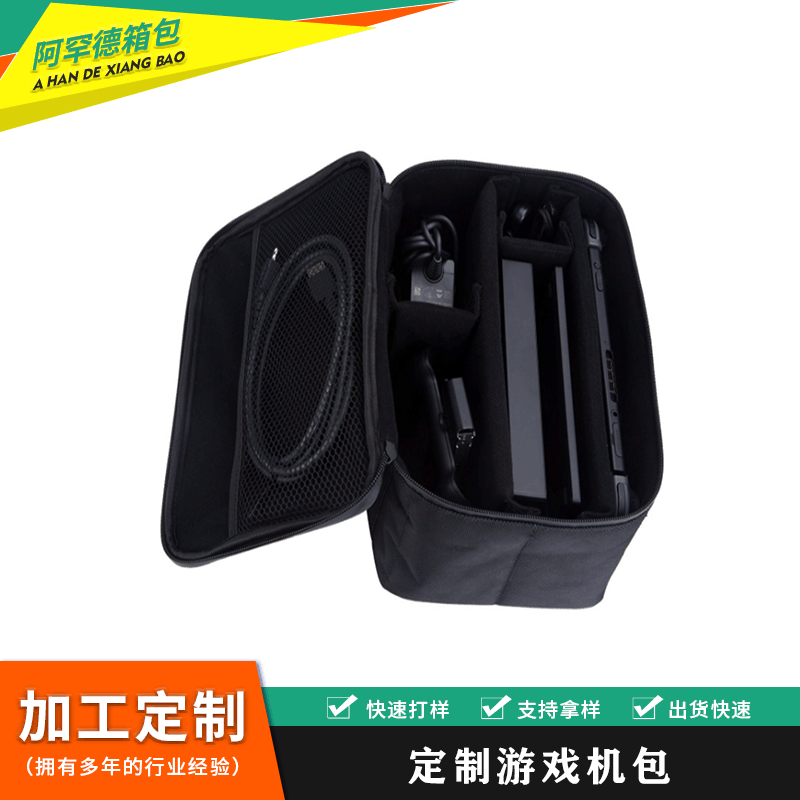 新款switch保护包 EVA主机手提游戏机收纳包