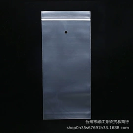 塑料自封袋;其他塑料薄膜;儿童框架镜