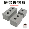 Cast Metal Button box waterproof explosion-proof control Button box 1/2/3/4 aluminium alloy Switch Box 22mm