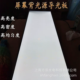 亚克力板;创意台灯;LED背光源