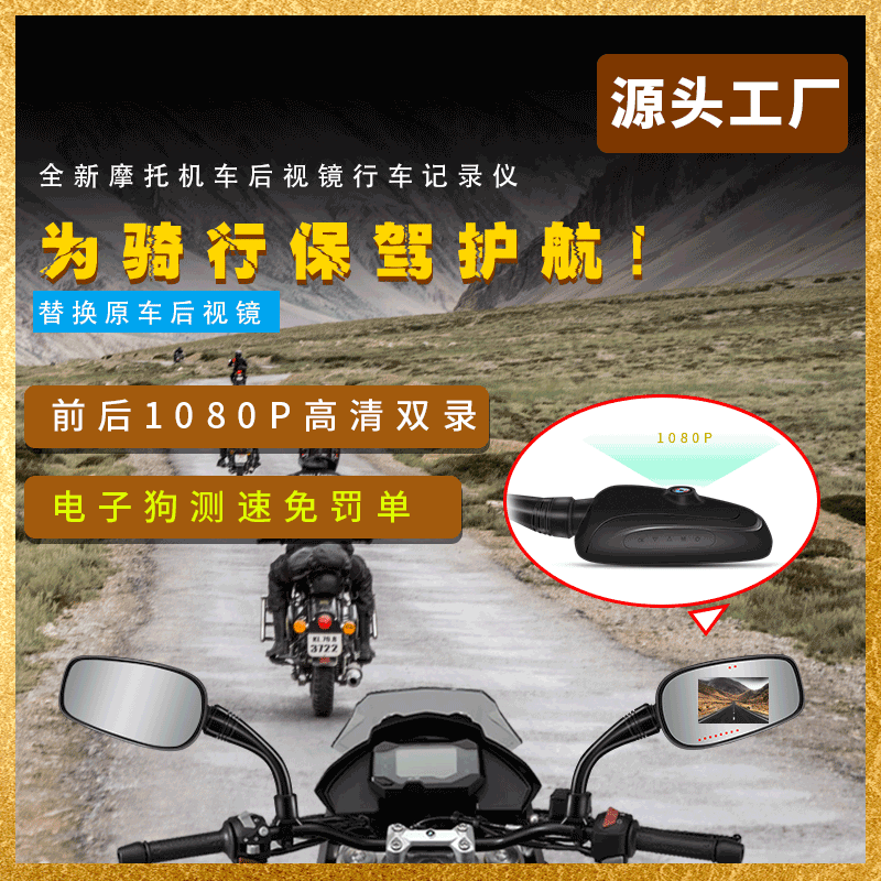 1080P摩托车行车仪记录后视镜隐藏式3寸IPS屏带线控方便操控|ru