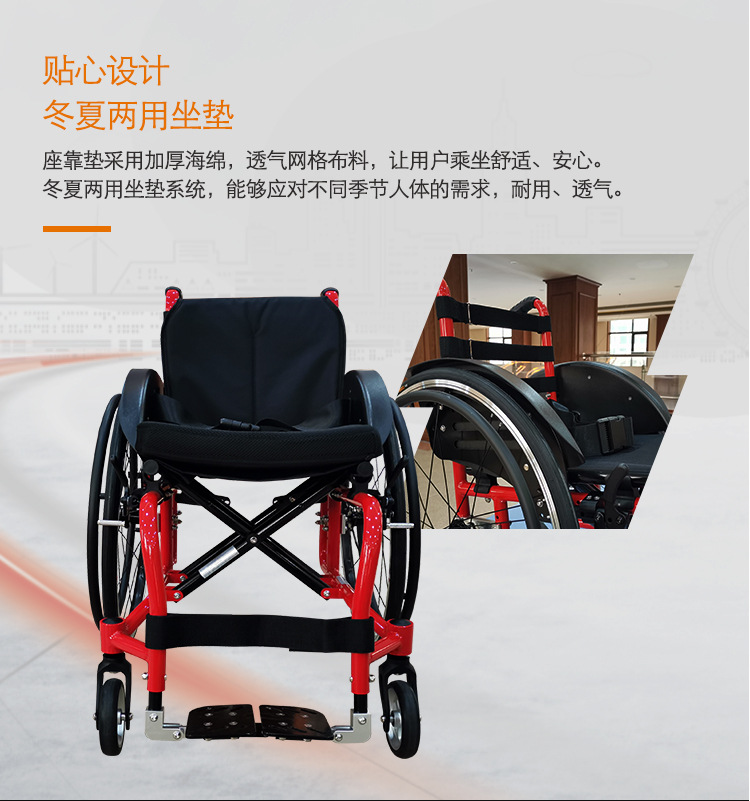 70--运动轮椅--祥情--修改_12.jpg