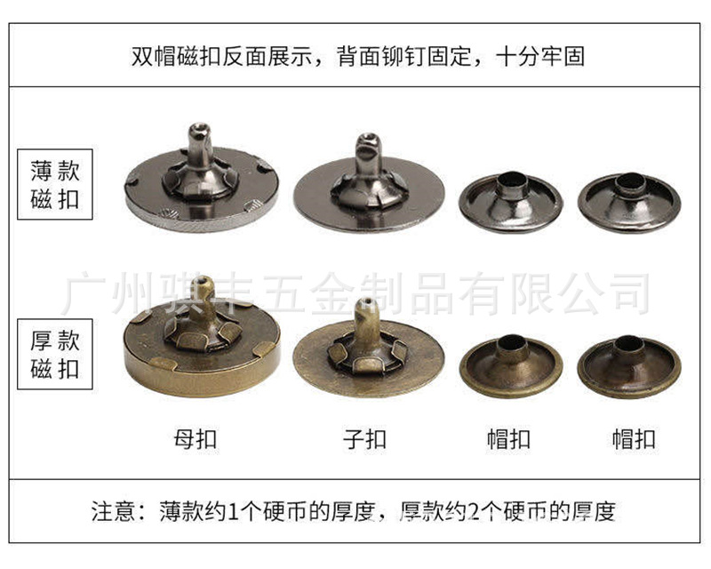 骐丰五金 磁钮 单面撞钉磁钮双面撞钉磁钮 箱包磁钮-阿里巴巴