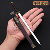 Ancient famous sword with antique craftsmanship weapon model You Long Sword Xuanyuan Sword Qin Shihuang Sword Burning Sword Sword