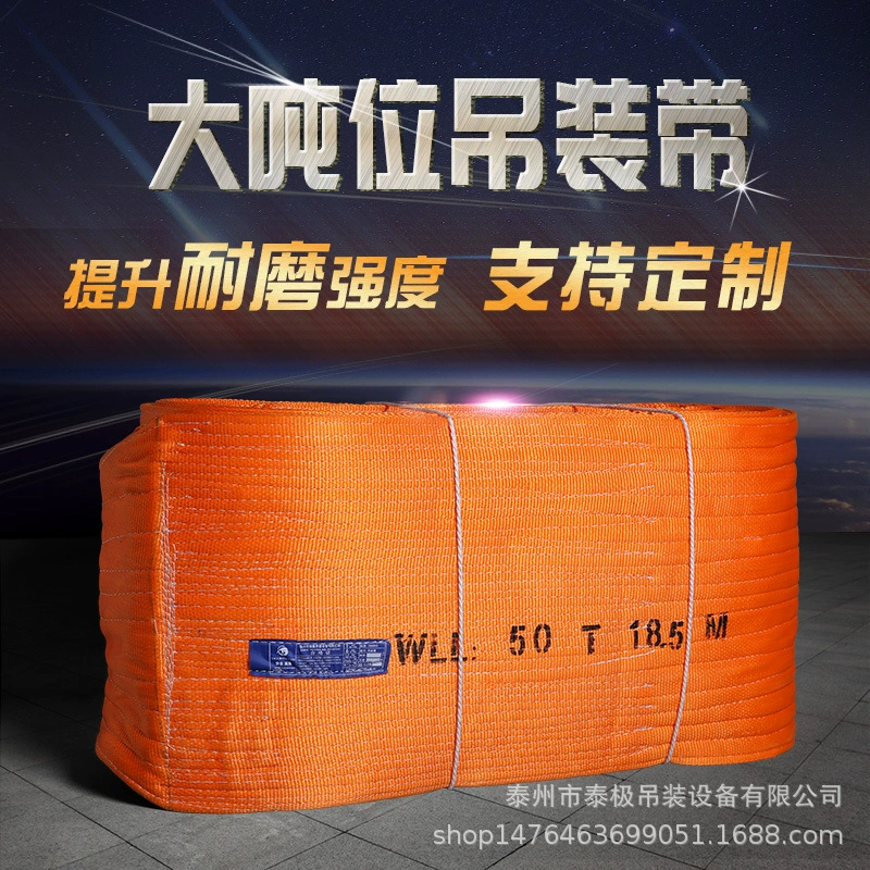 Лебедочный строп плоский, строп по ГОСТу, высокопрочный полиэстеровый строп большой грузоподъемности 30Т/50Т, сертифицированный широкий строп высокой прочности