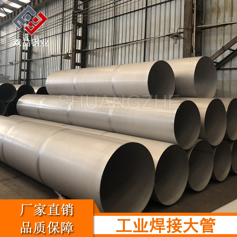 双喆钢业 304/316不锈钢厚壁焊管 不锈钢工业污水厂用管DN500 600