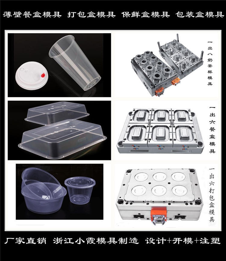 薄壁餐盒模具 (9)