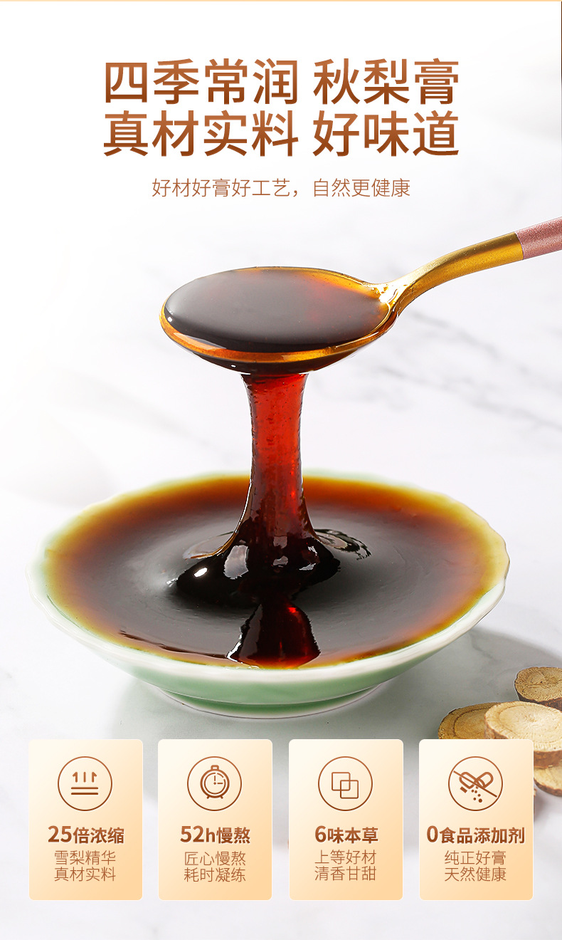 Autumn Pear Loquat Paste Ready to Eat Traditional Herbal Fruit Paste 250g Bottle quality and texture