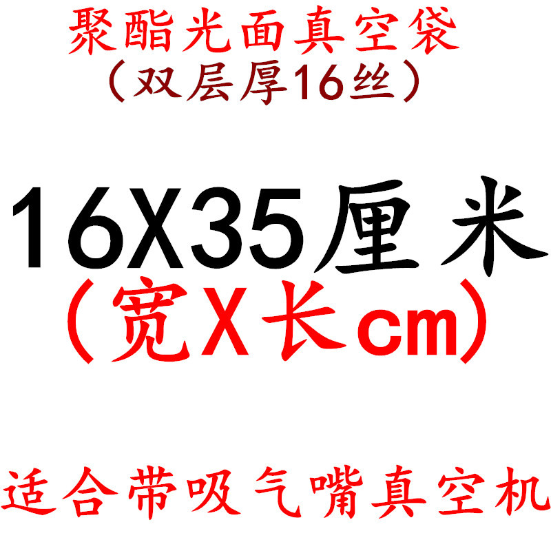 Fábrica en stock bolsa de vacío 16 bolsa de seda transparente muestra sellada comprimido fresco brillante bolsa de embalaje de plástico de alimentos