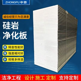 保温隔热材料;无尘车间;其他门